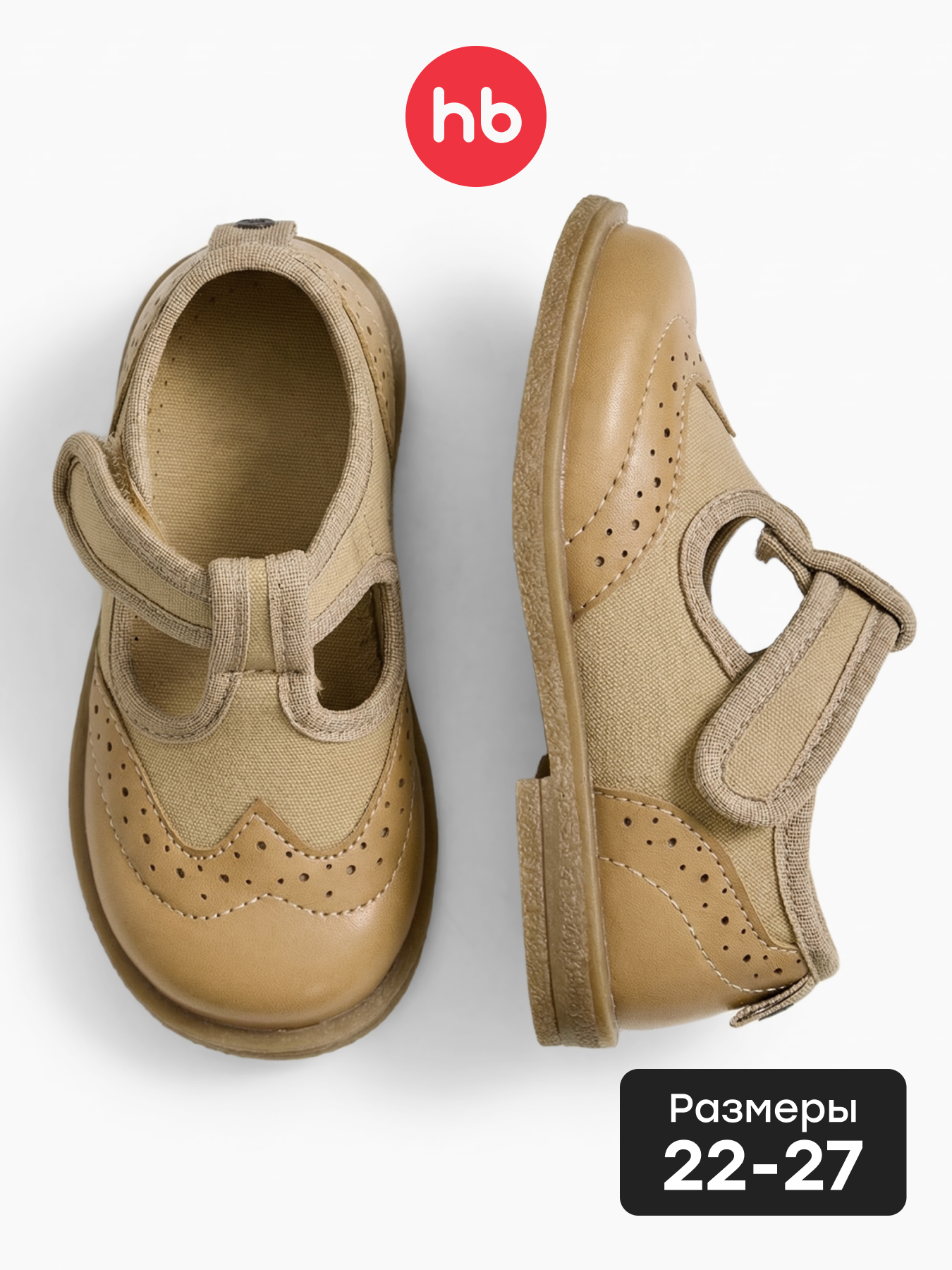 Сандалии Happy Baby 86686_light-brown - фото 2