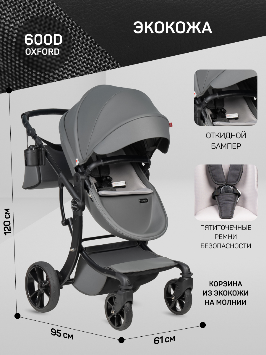 Коляска трансформер Aimile Pro серый - фото 6