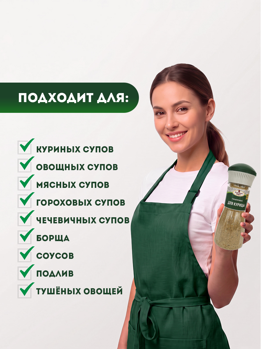 Натуральная приправа Без соли Эстетика вкуса для Супов в солонке 115 г - фото 6