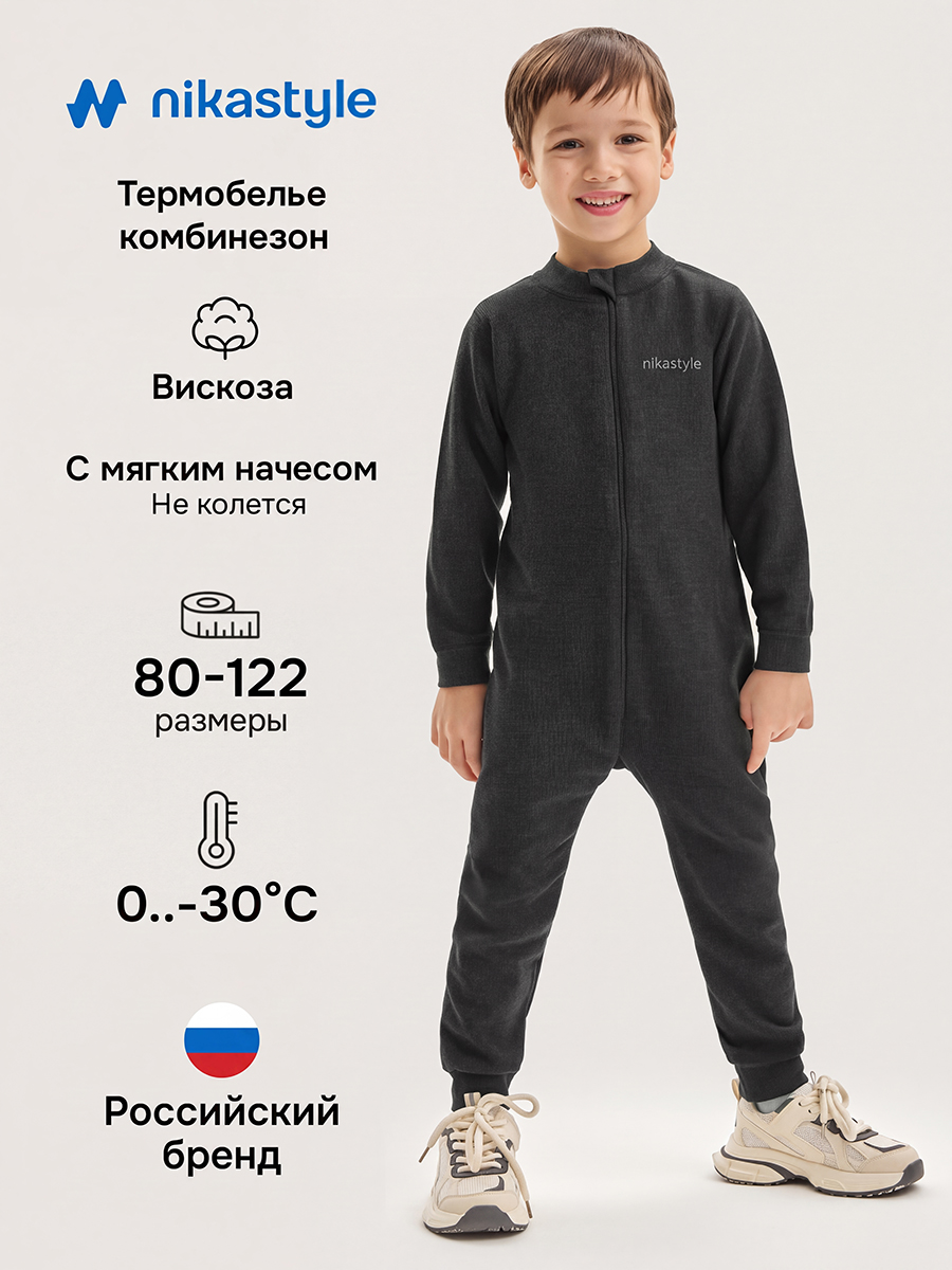 Термокомбинезон NIKASTYLE 8т19025 черный - фото 2