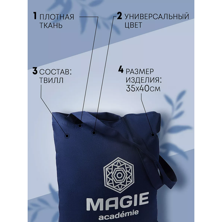 Сумка MAGIE academie шоппер
