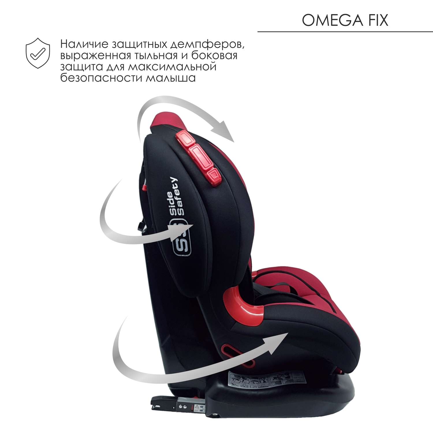 Автокресло Babyton Omega Fix Ruby Isofix 1/2 (9-25 кг) - фото 7