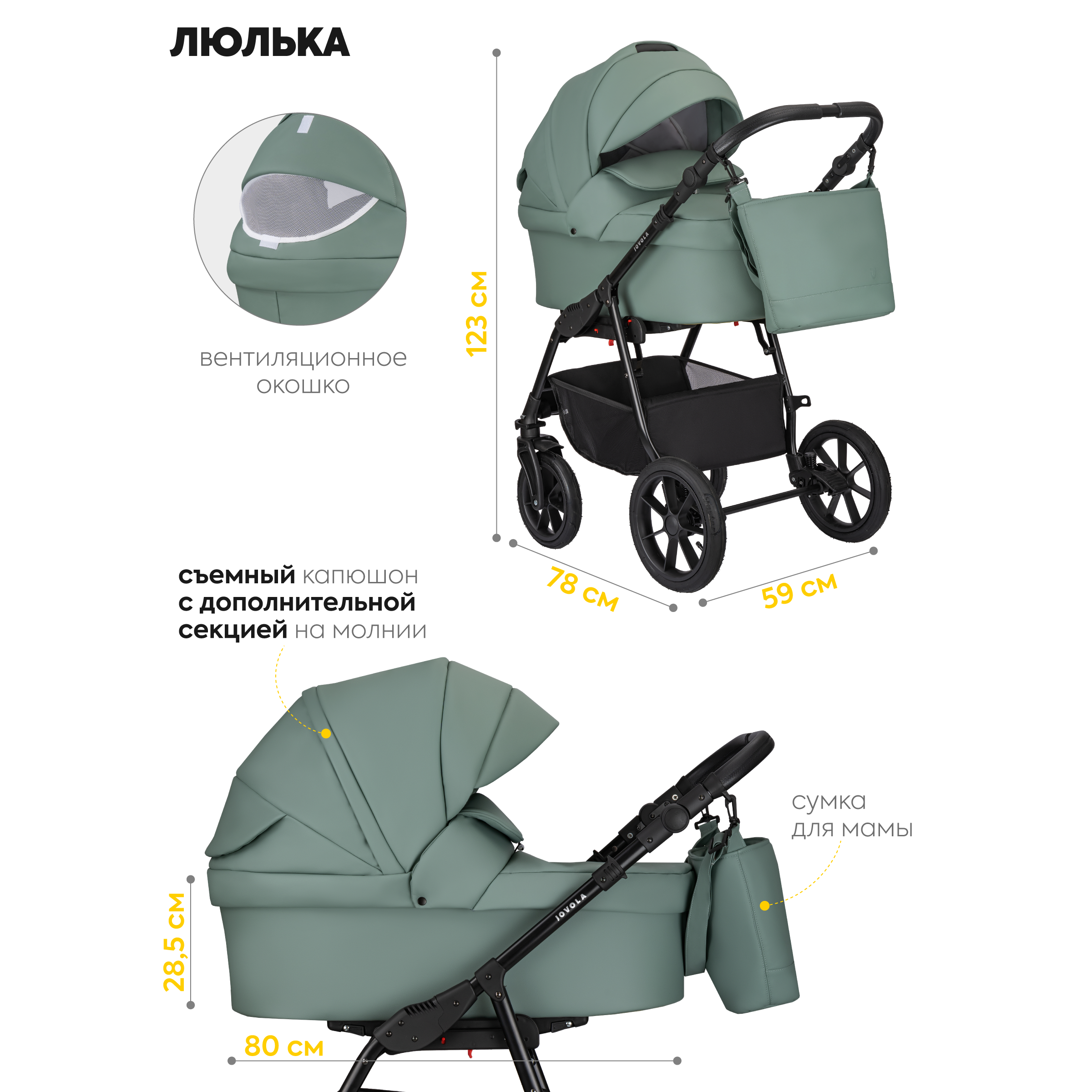 Коляска 2в1 JOVOLA Tessa Eco зеленый - фото 3