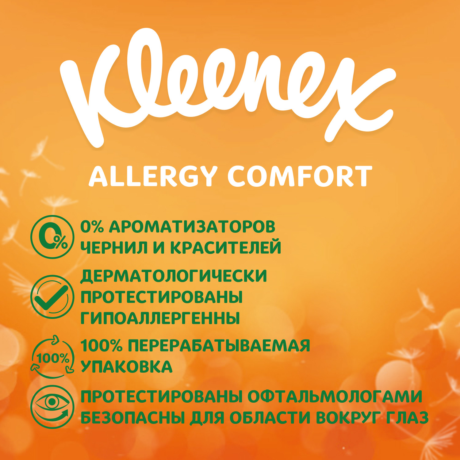 Влажные салфетки Kleenex 40 шт. - фото 4