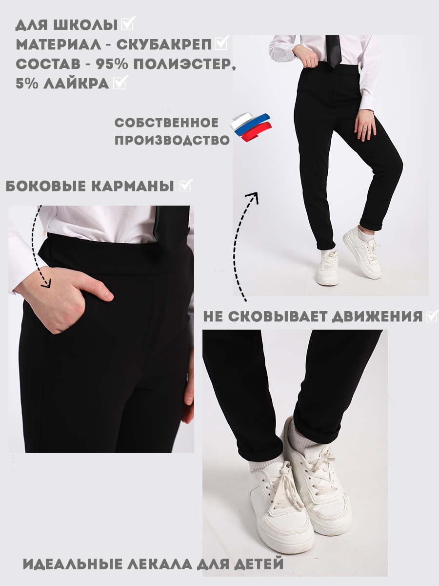 Брюки ЛАДОШКИ Брюки Мира черный - фото 3