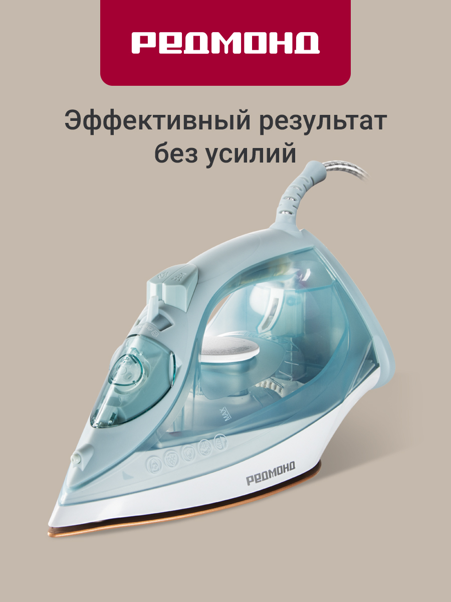 Утюг REDMOND IR1604 - фото 1