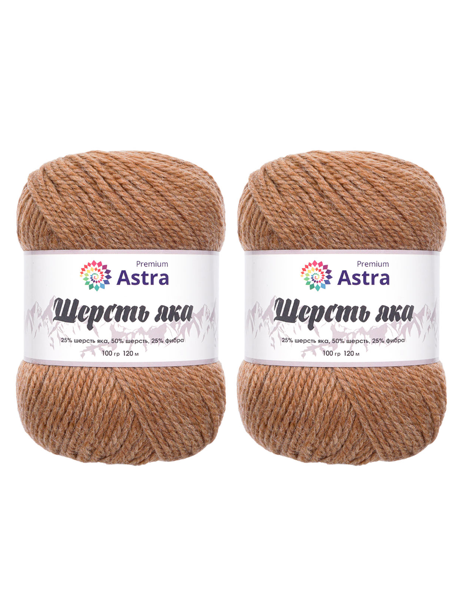 Пряжа Astra Premium Шерсть яка Yak wool теплая мягкая 100 г 120 м 08 капучино 2 мотка - фото 8