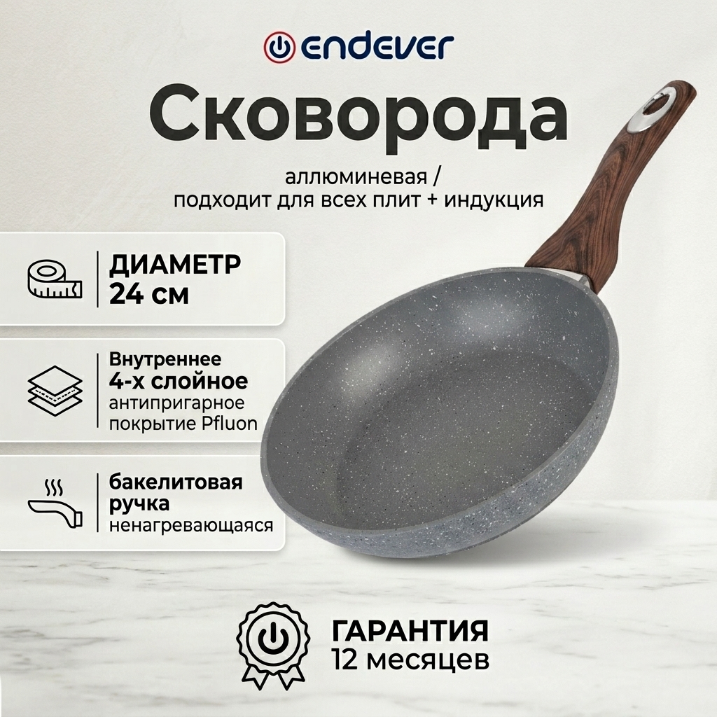 Сковорода ENDEVER Stone-Berg-224 - фото 1
