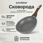 Сковорода ENDEVER Stone-Berg-224