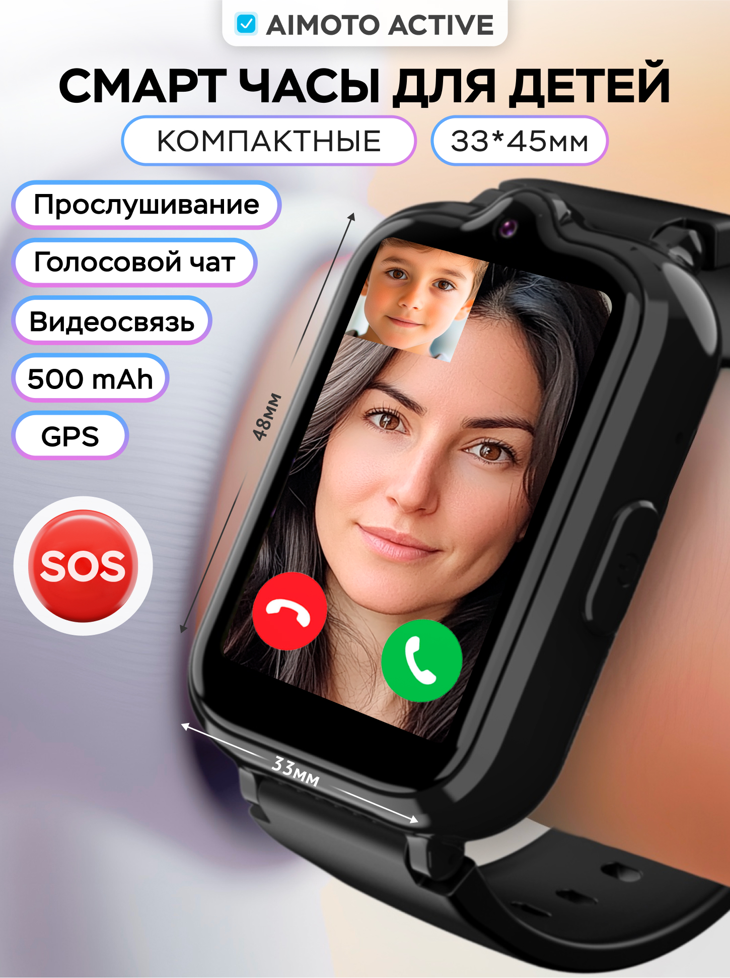 Детские смарт-часы AIMOTO Active Pro 4G GPS чёрный - фото 1