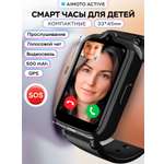 Детские смарт-часы AIMOTO Active Pro 4G GPS чёрный
