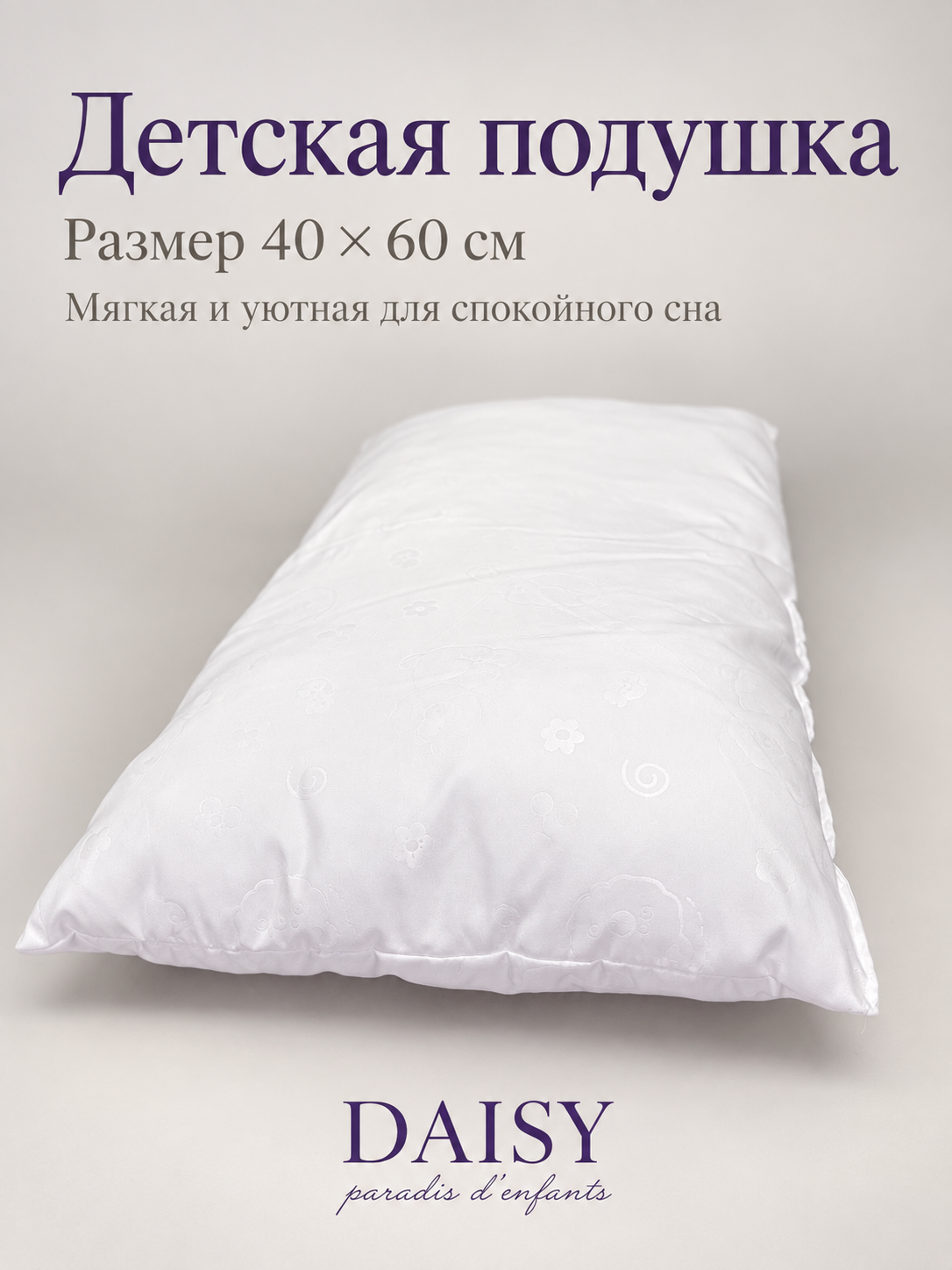 Одеяло Daisy 110 x 140 см - фото 7