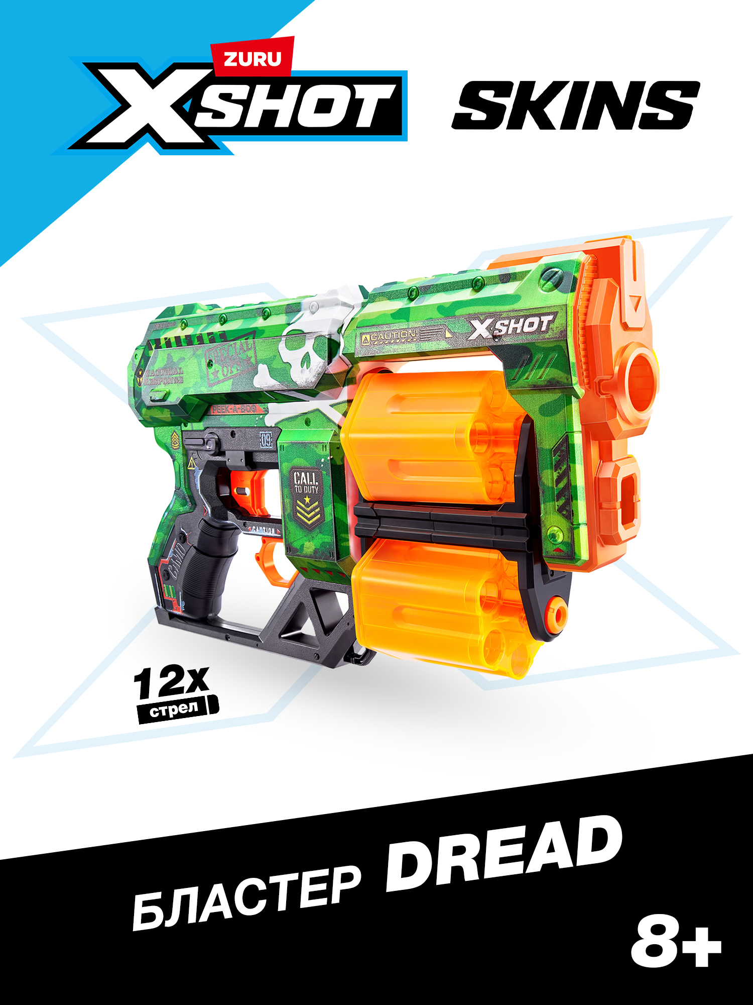 Изображение товара Игровой бластер Zuru XSHOT Skins с мягкими стрелами и дальностью 27 метров