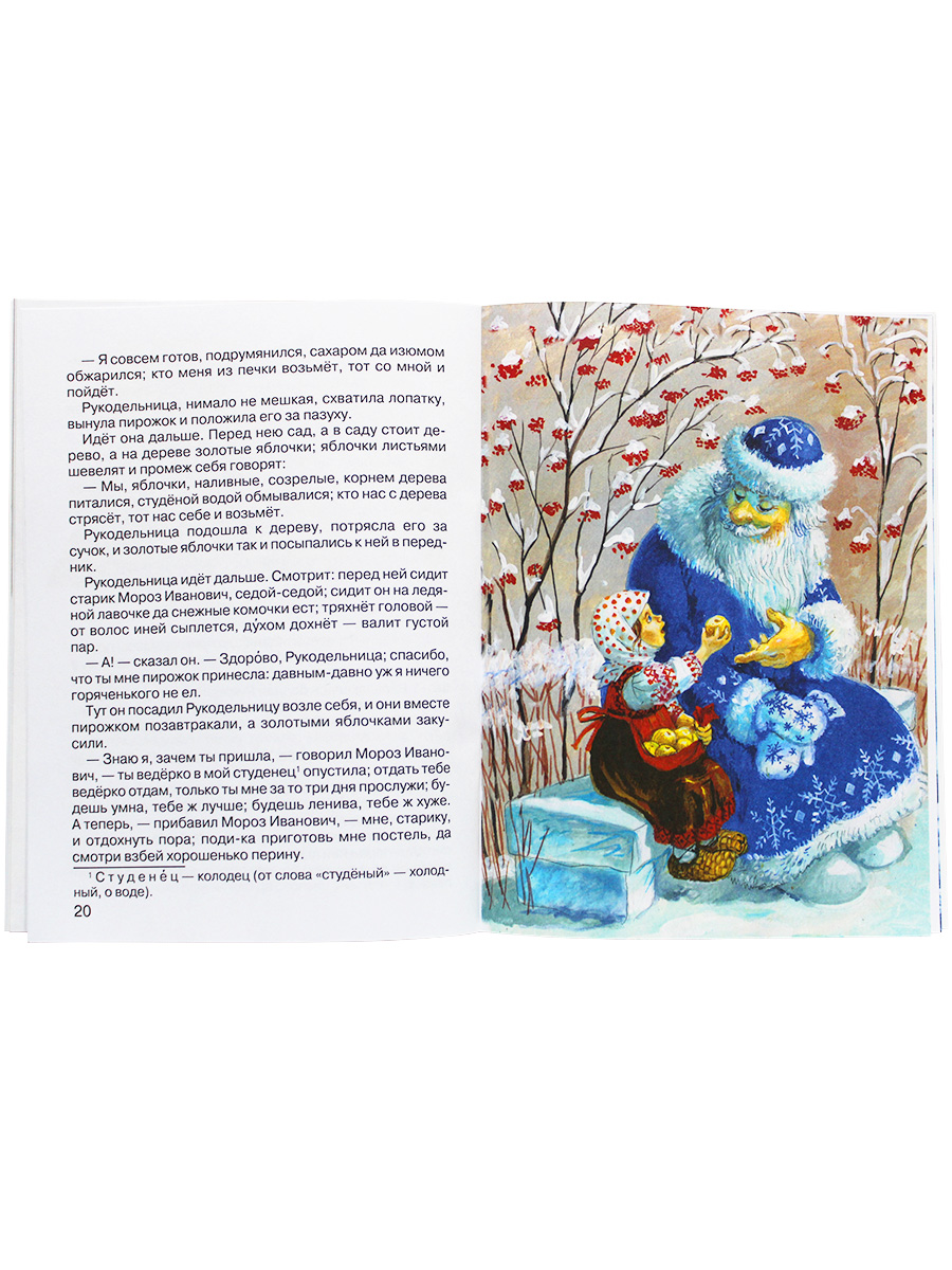 Книга Искатель Детская книга - фото 7