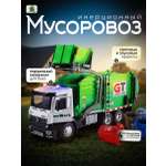 Мусоровоз JOYTOONS 1:24