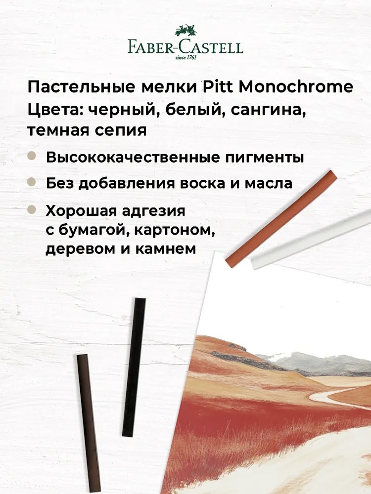 Набор для рисования Faber Castell Pitt Monochrome 12 шт. - фото 11