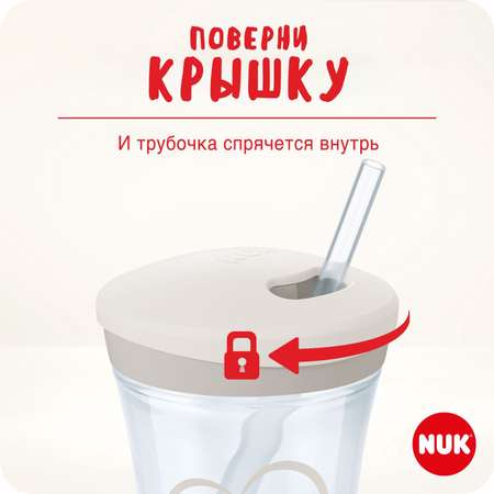 Поильник Nuk Well-Being 230 мл