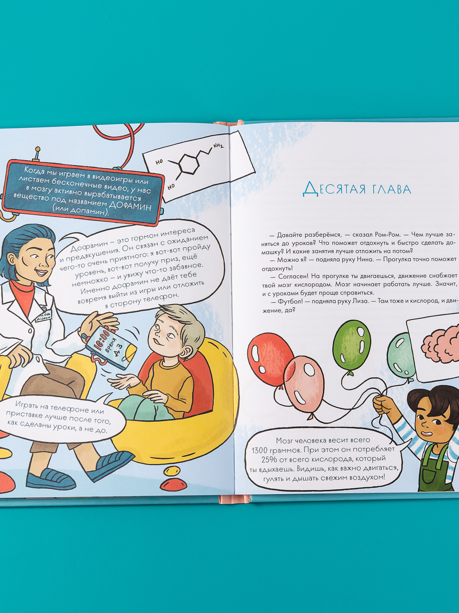 Книга Альпина. Дети Домашка — это просто! Учимся делать уроки быстро - фото 4