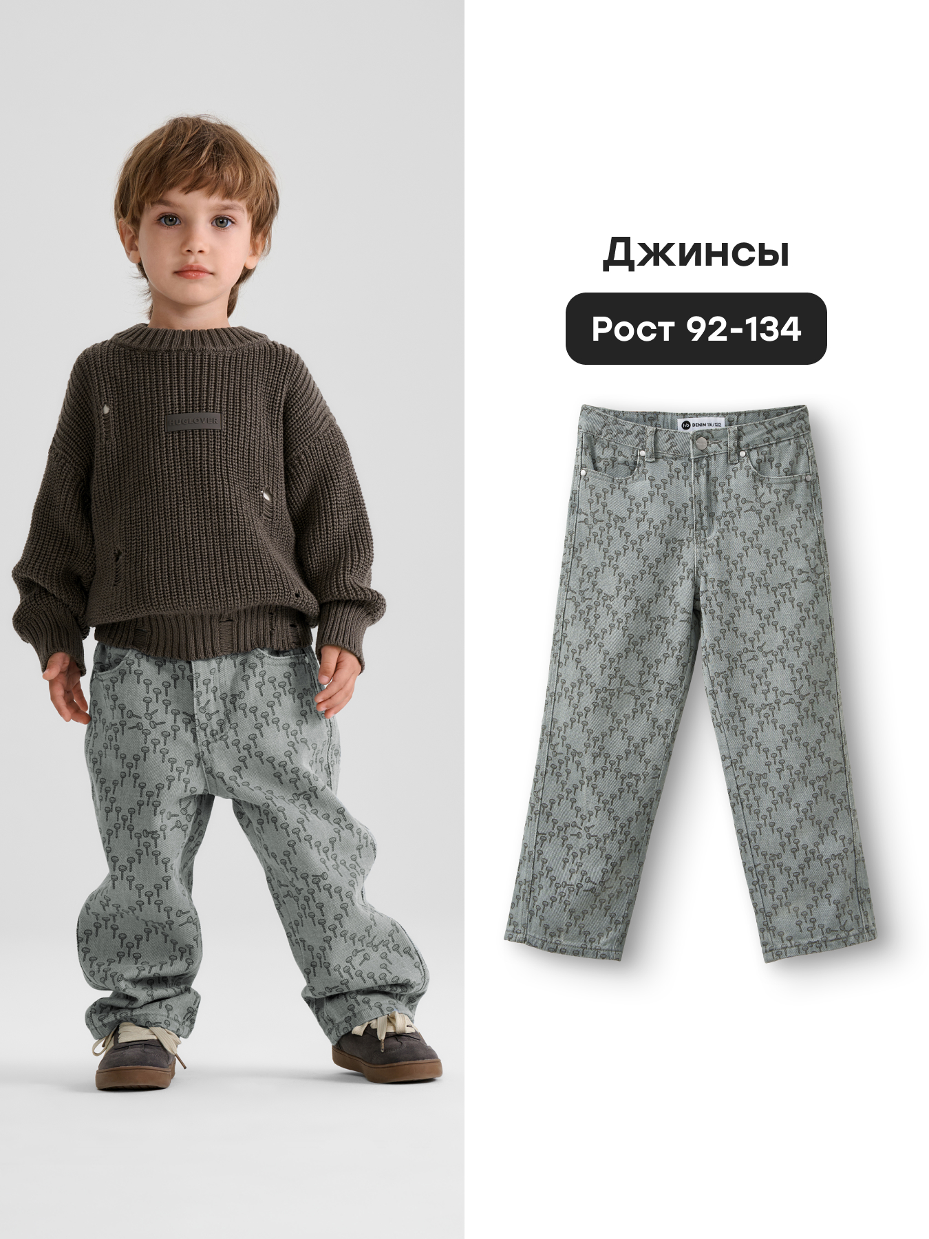 Джинсы Happy Baby 88592-1_nails - фото 2