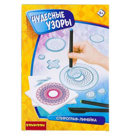 Спирограф Bondibon