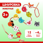 Игрушка Mapacha шнуровка Логика Животные