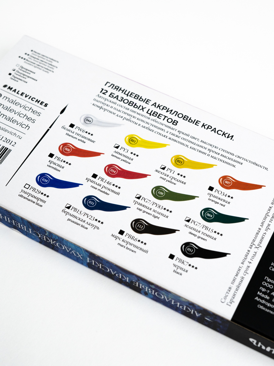 Краски акриловые Малевичъ 12 цв. - фото 18