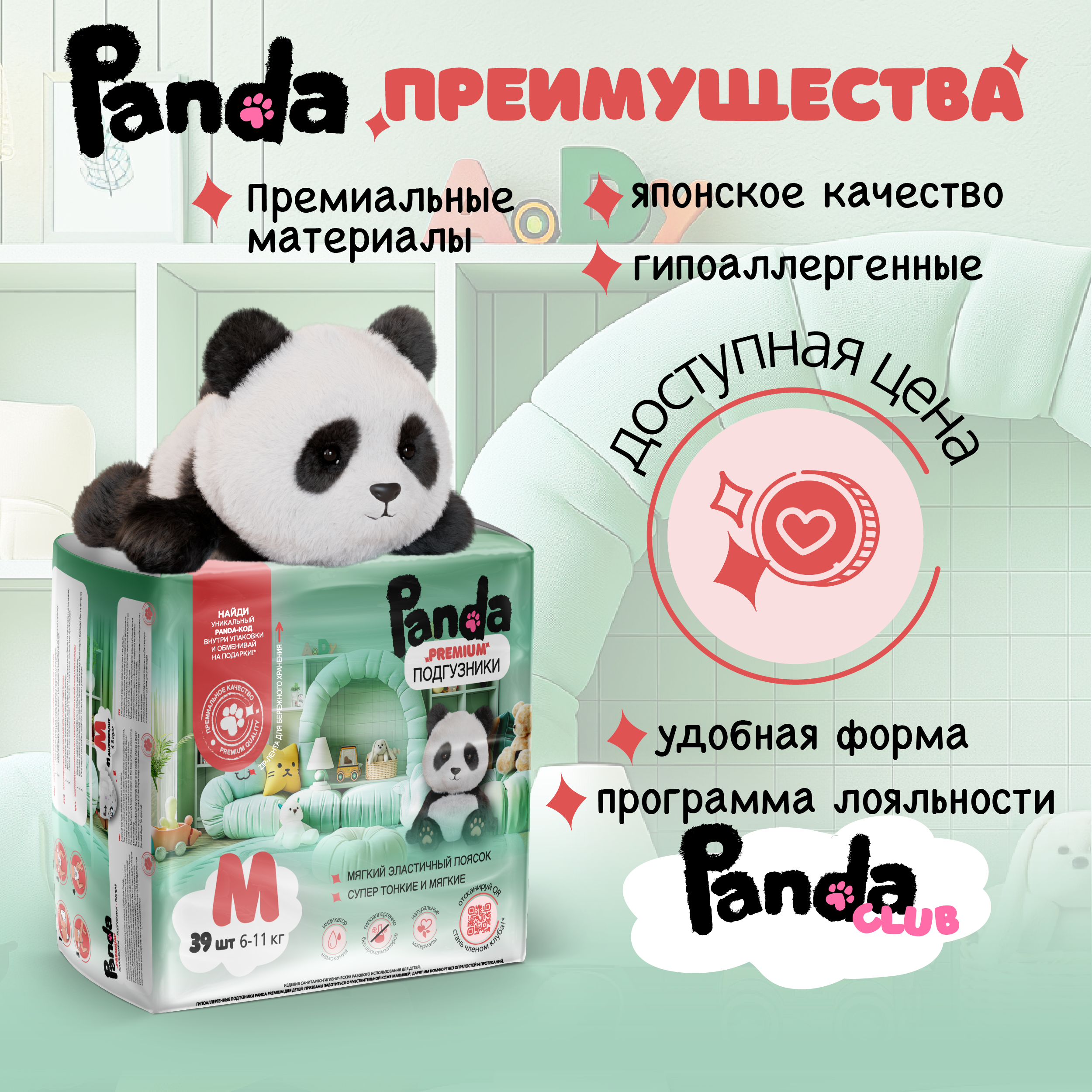Подгузники Panda premium ультратонкие M (6-11) 39 шт. - фото 5