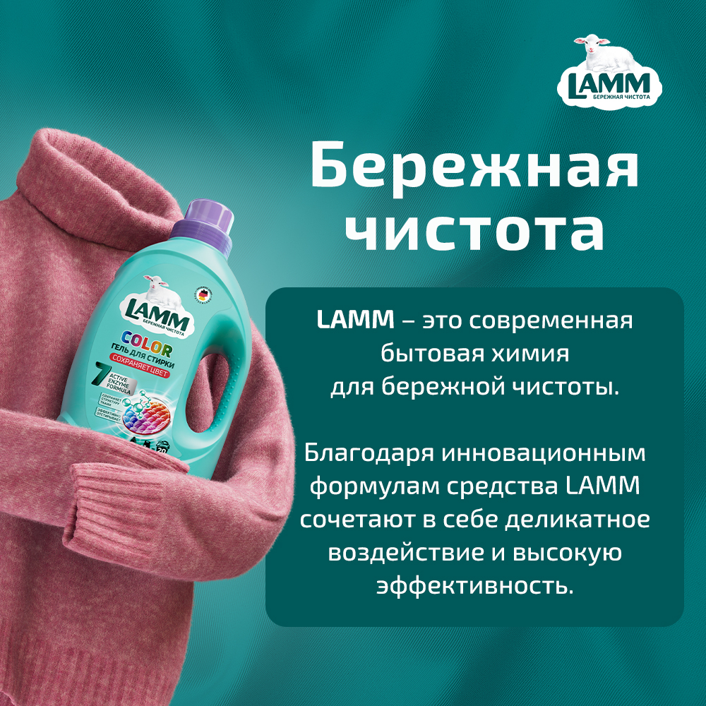 Капсулы для стирки LAMM Альпийская Свежесть 50шт - фото 14