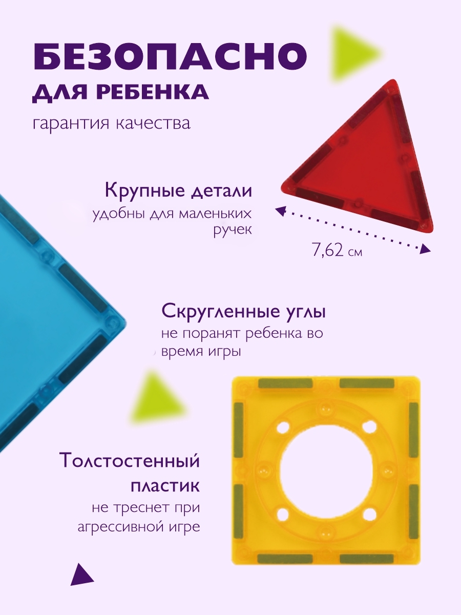 Конструктор ТЕХНО Магнитные плитки магнитный - фото 7