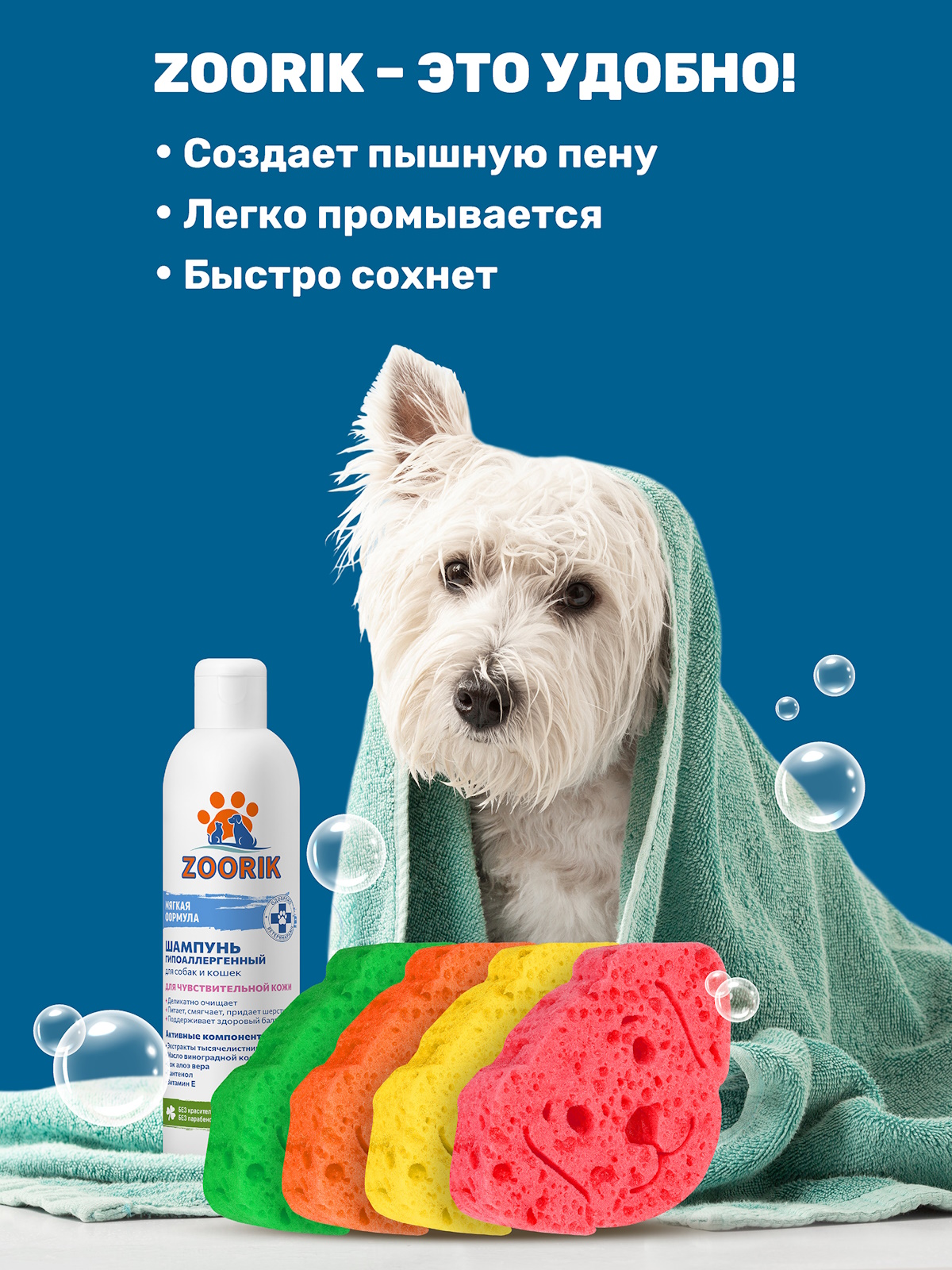 Набор губок для мытья животных ZOORIK цветные собака 4 шт - фото 3