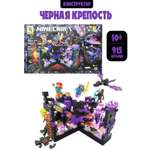 Конструктор Madliani Битва за черную крепость 915 дет.