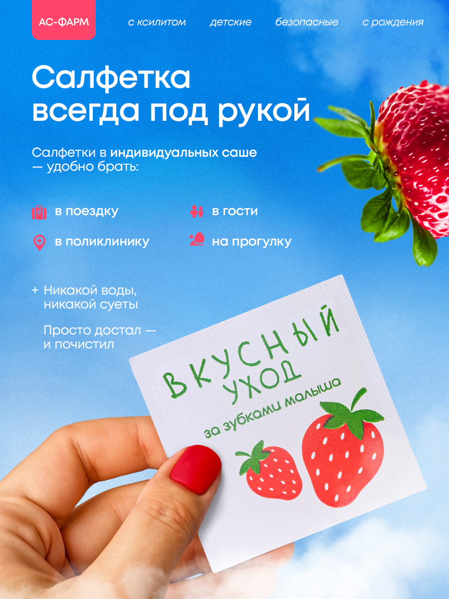 Влажные салфетки АС-ФАРМ для полости рта 1 упак. 20 шт. - фото 6