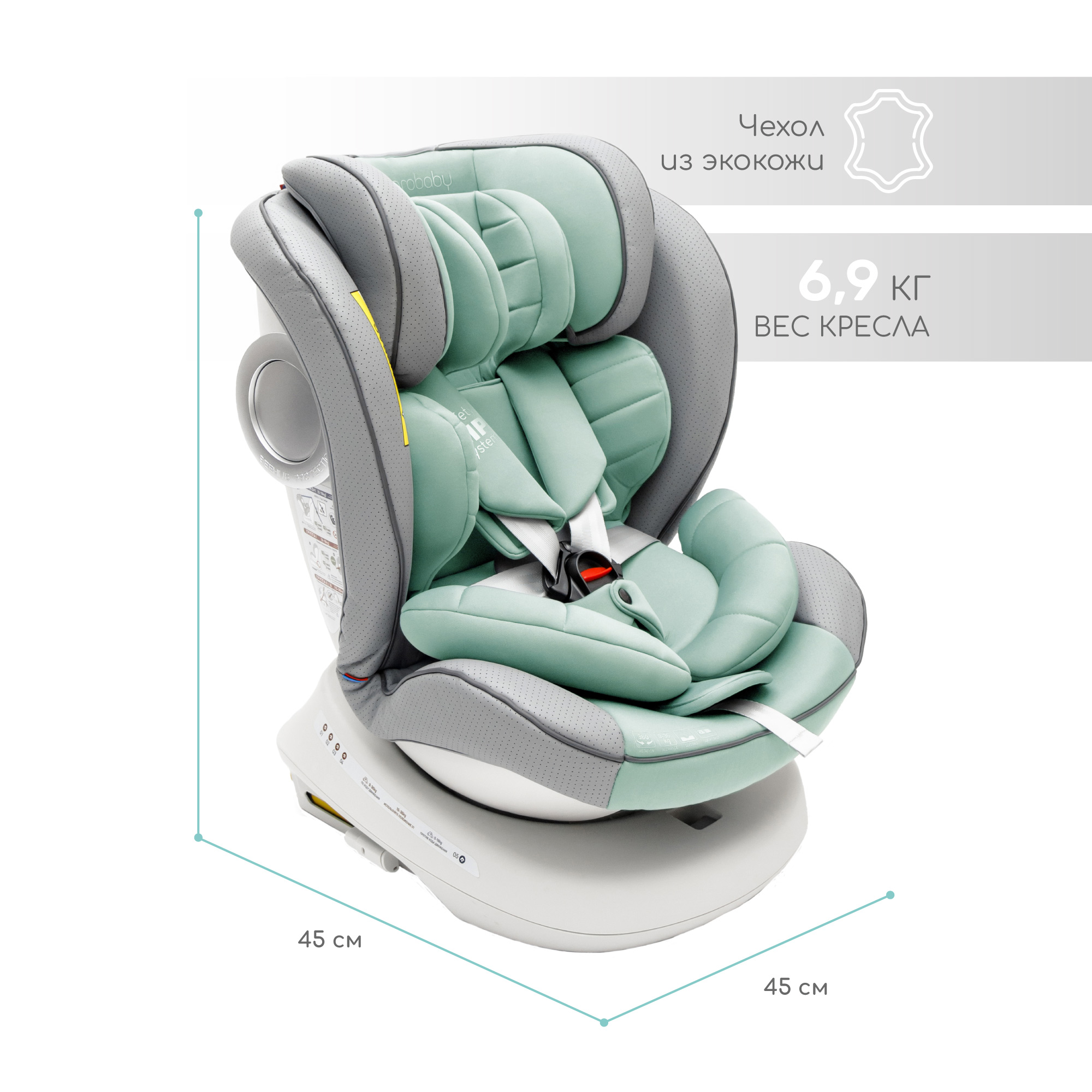 Автокресло Amarobaby Champion Isofix 0+/1/2/3 (0-36 кг) - фото 17