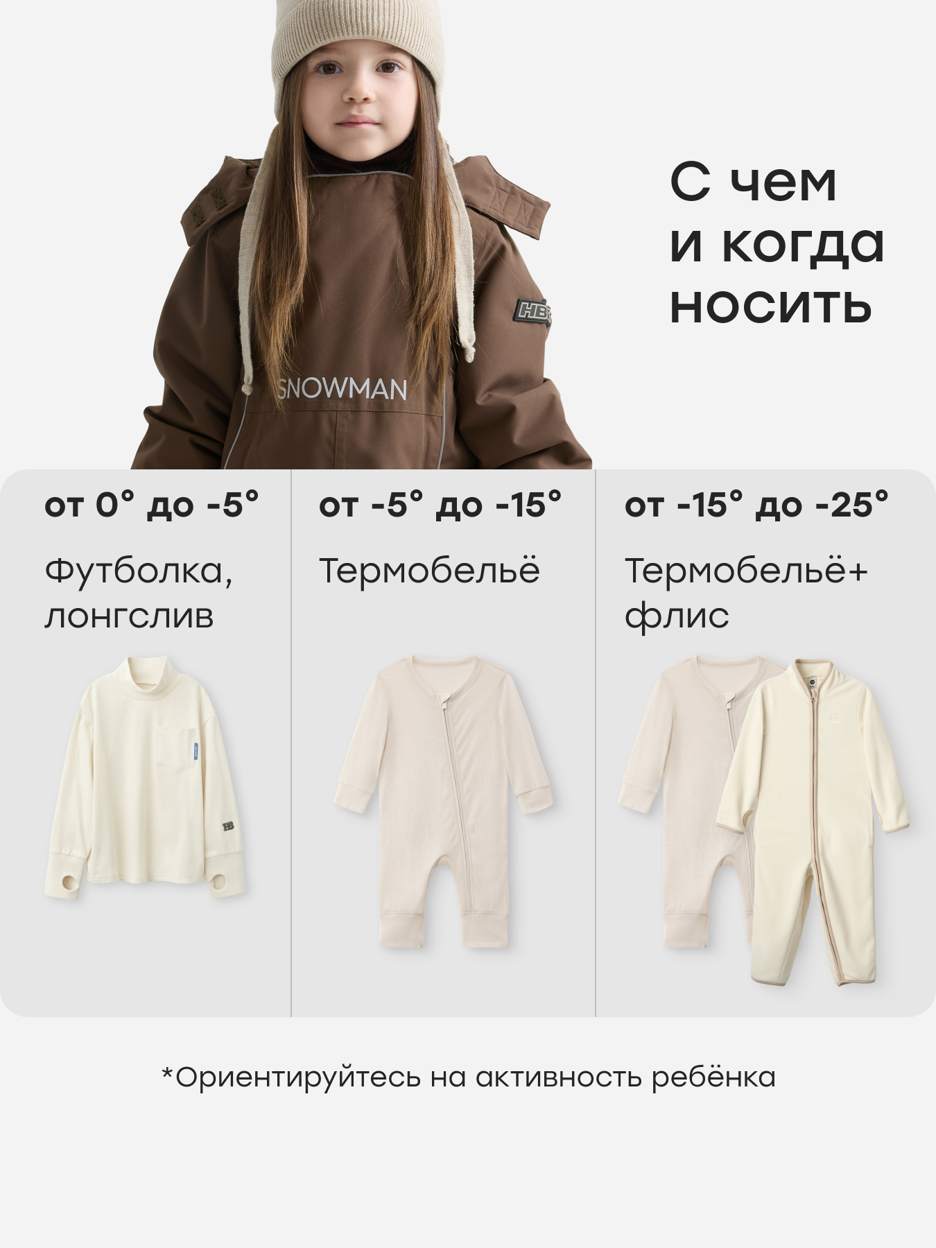 Комбинезон Happy Baby 89114/dark-brown - фото 6