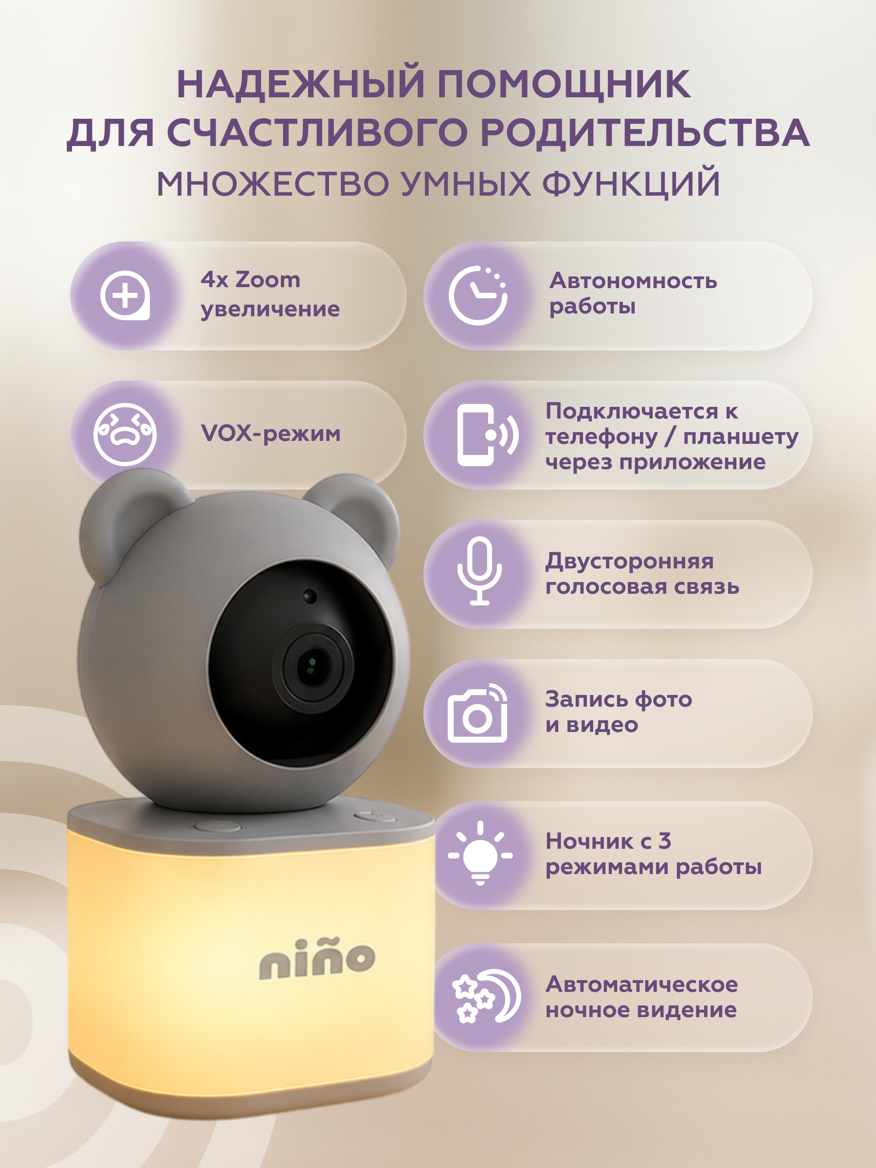 Видеоняня nino Baby 6YB - фото 8