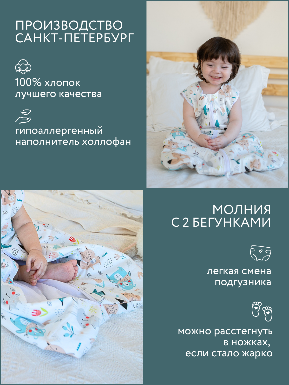 Спальный мешок Lemur Studio Без рукавов 60 x 116 см хлопок - фото 3