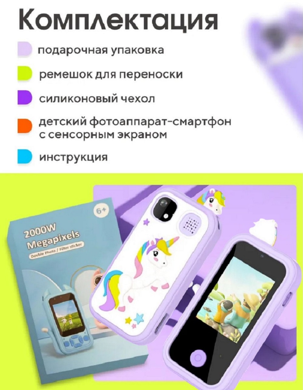 Детский игрушечный смартфон ТОТОША С фотоаппаратом и с сенсорным экраном 2,4 розовый - фото 6