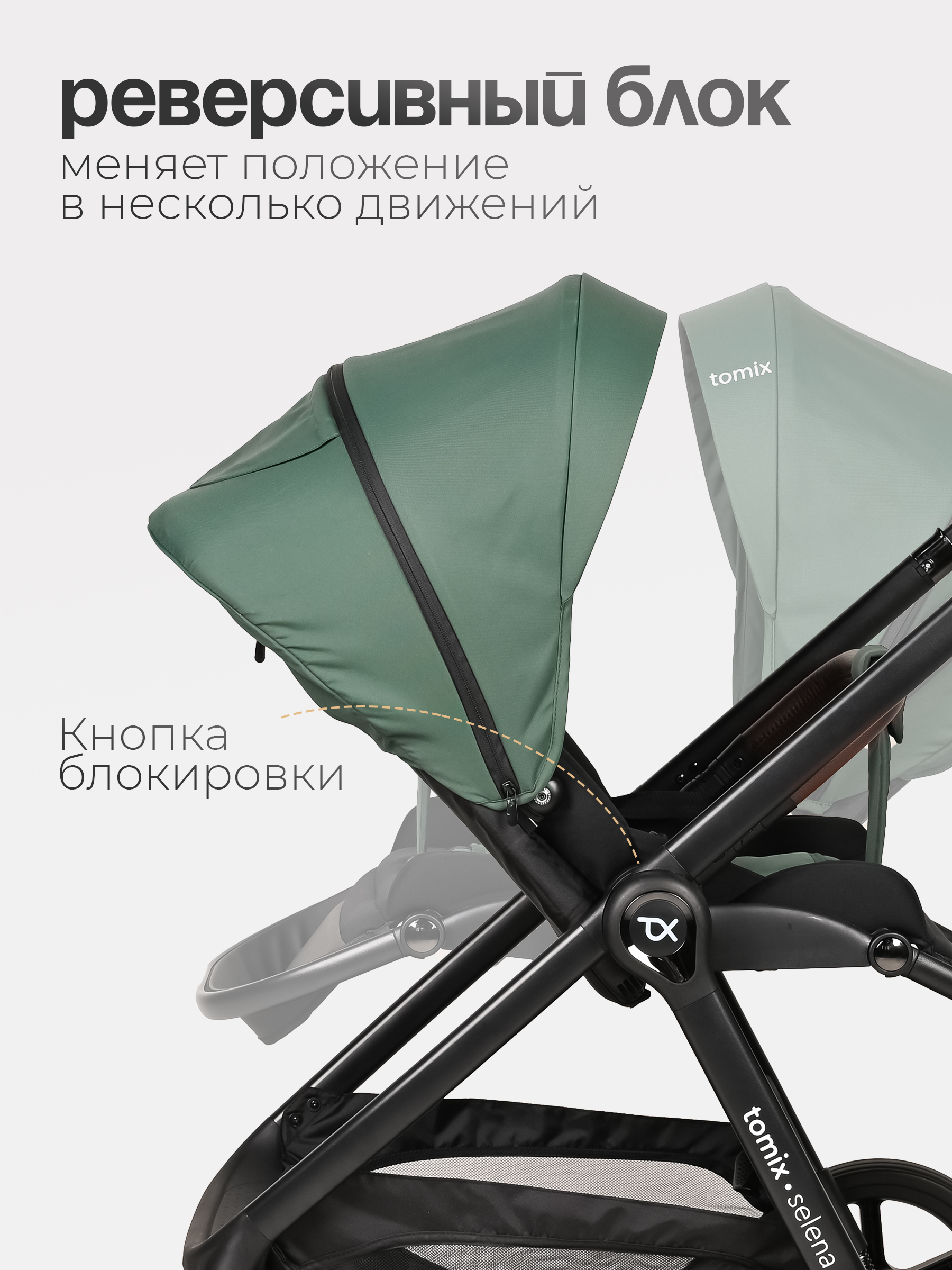 Коляска 2в1 Tomix Selena зеленый - фото 4
