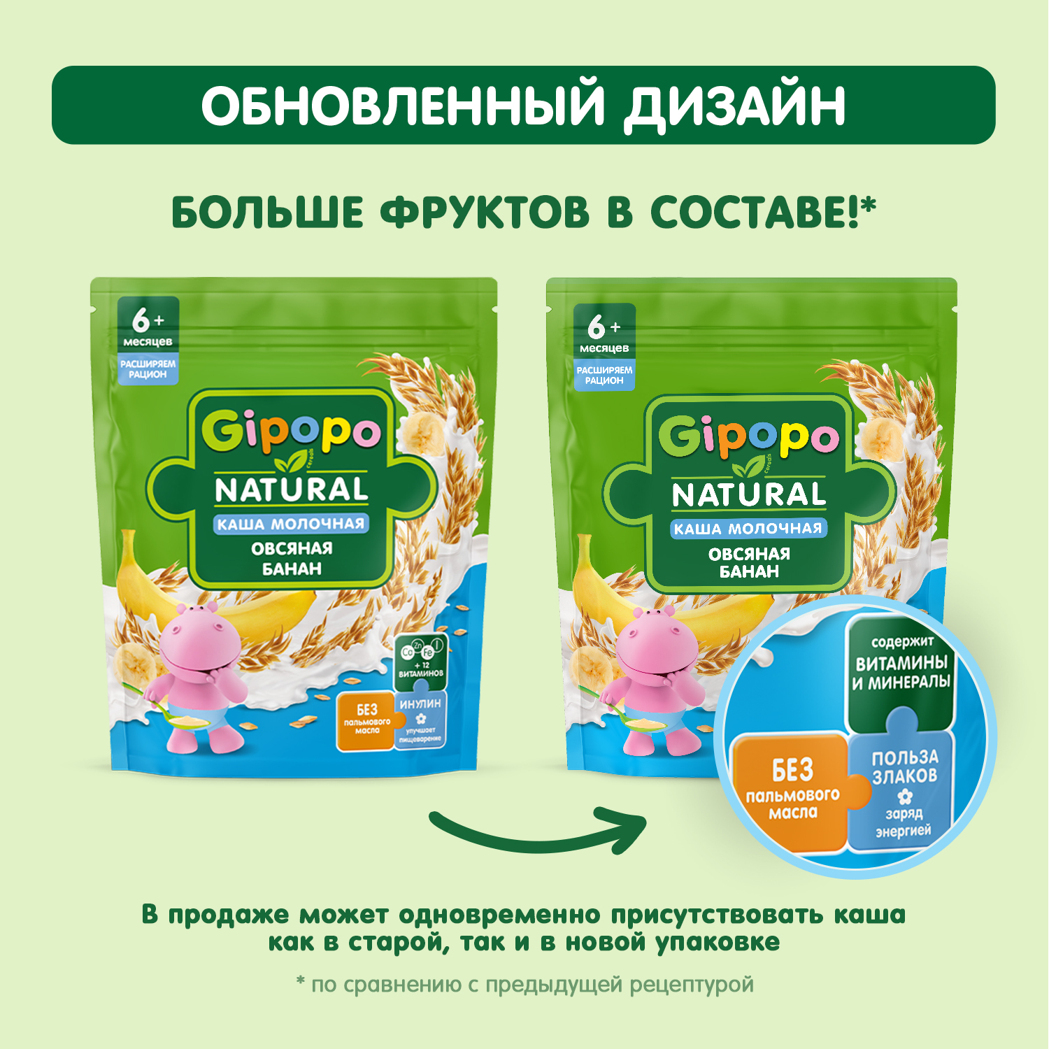 Каша Gipopo молочная овсяная банан 200г с 6 месяцев - фото 5