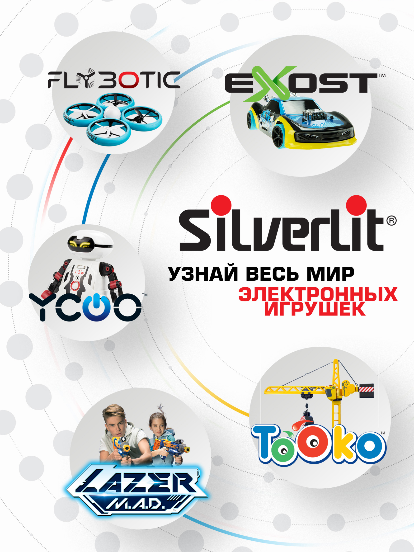 Фигурка YCOO Робо Битс II - фото 6