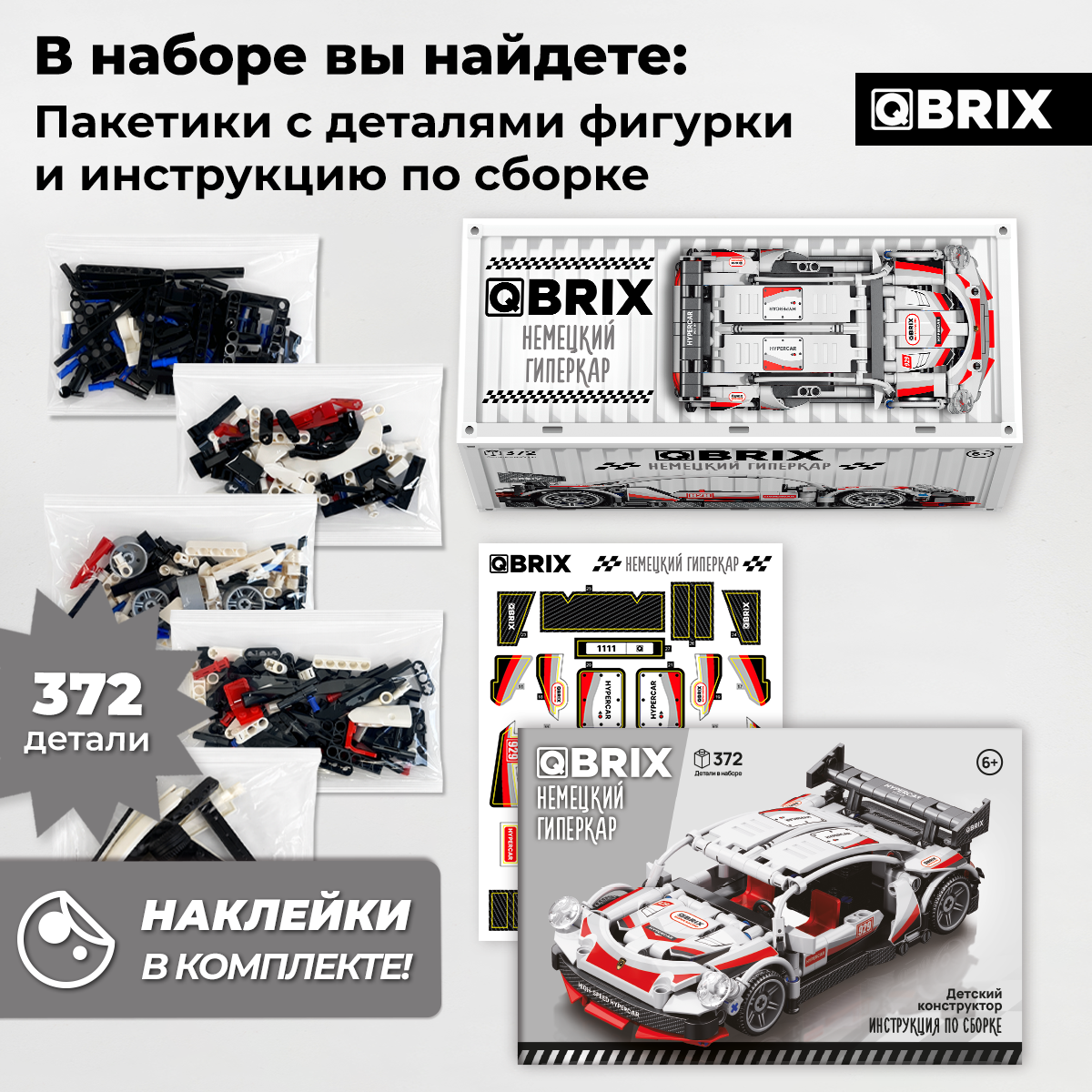 Конструктор QBRIX - фото 4