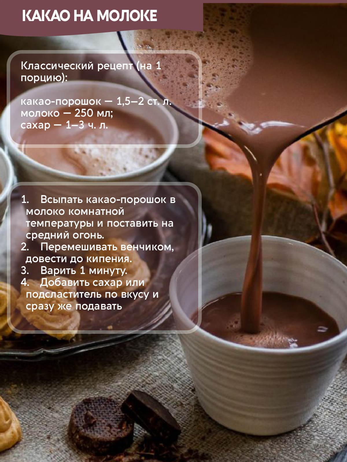 Какао порошок натуральный Вастэко для выпечки и заваривания неалкализованный 200 г - фото 5