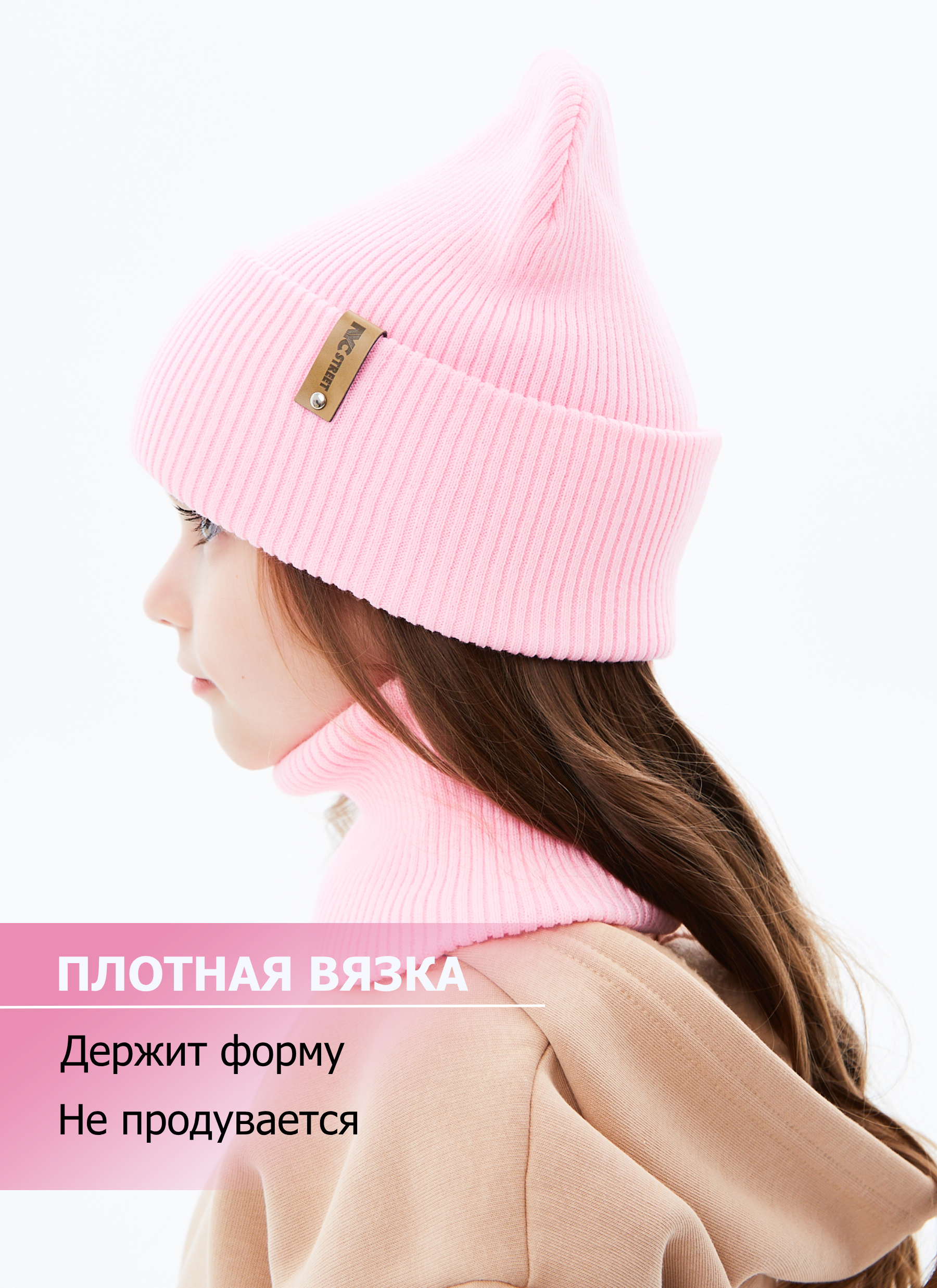Шапка и снуд KUBRIO KU-H-72-lopataG-Lpink - фото 3
