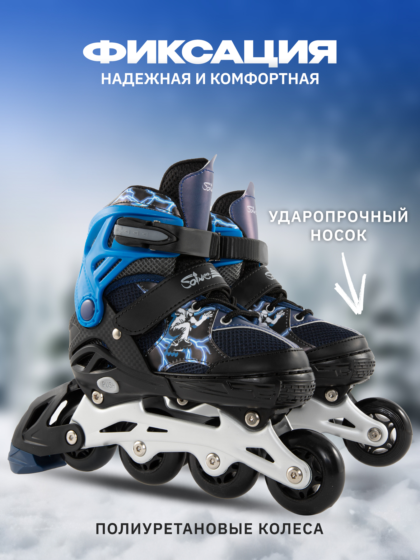 Роликовые коньки Saimaa 33-36 - фото 4