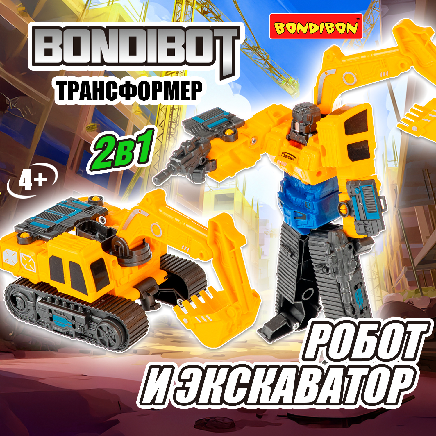 Фигурка Bondibon трансформер Робот машина 2в1 - фото 12