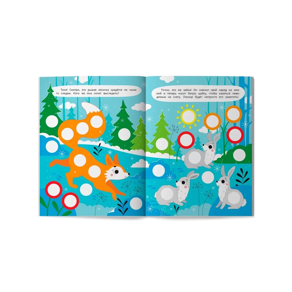 Книга с наклейками Феникс В зимнем лесу - фото 5