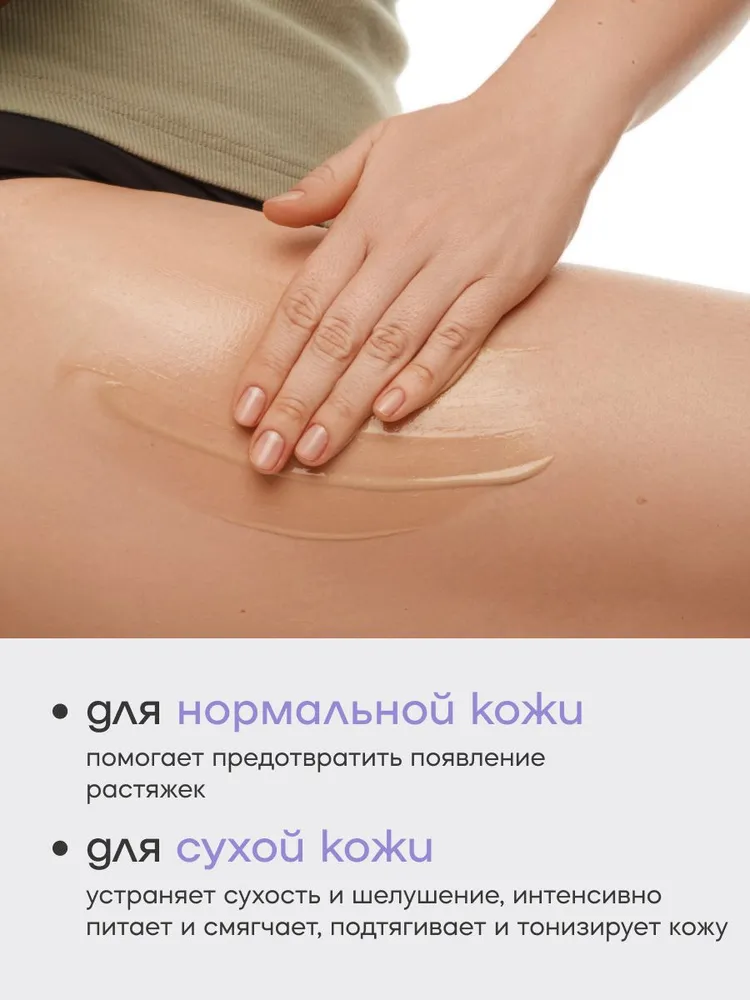 Молочко Краснополянская косметика Шоколад 150 мл 1 шт. - фото 4