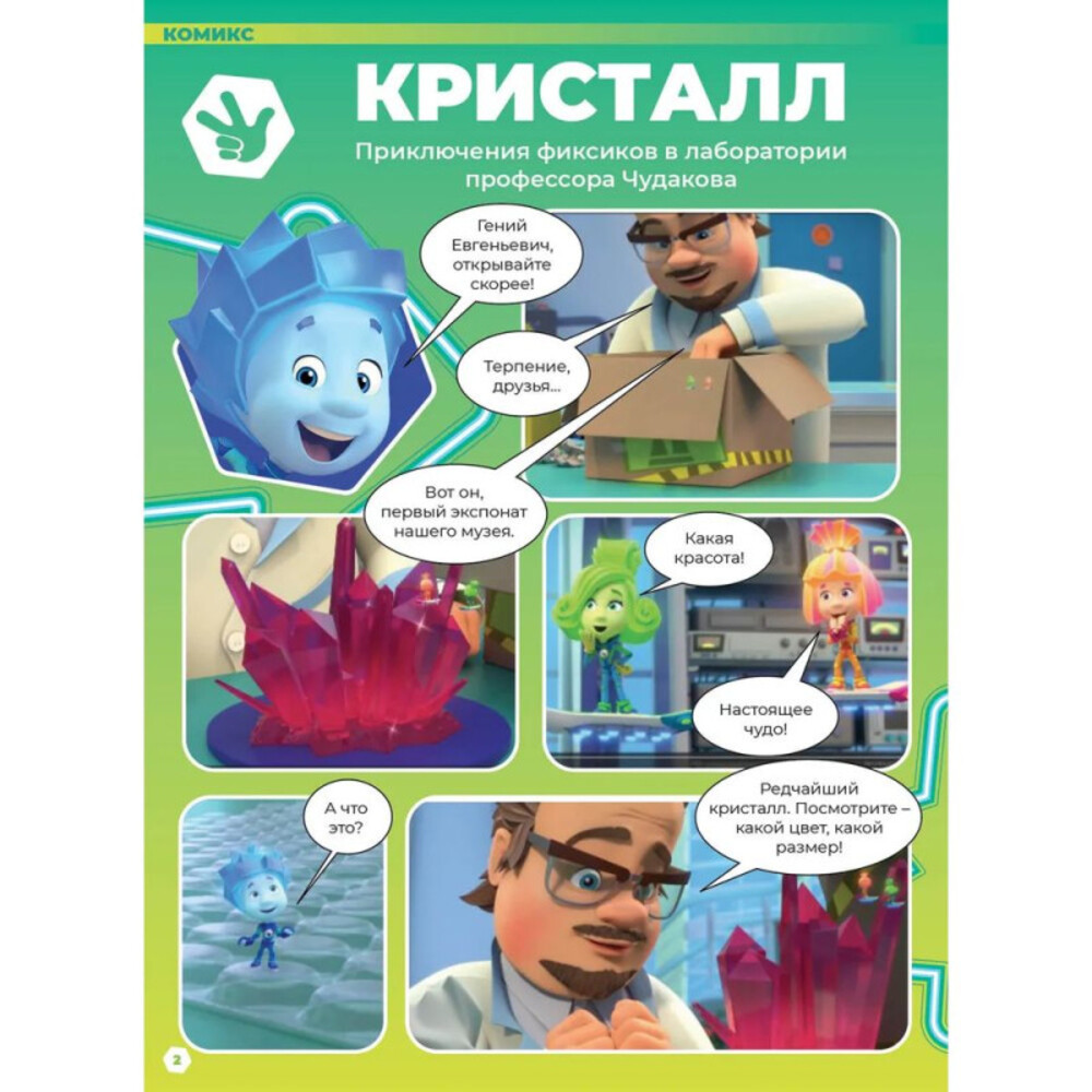 Журналы ИД Лев Набор развивающих детских журналов с наклейками - фото 4