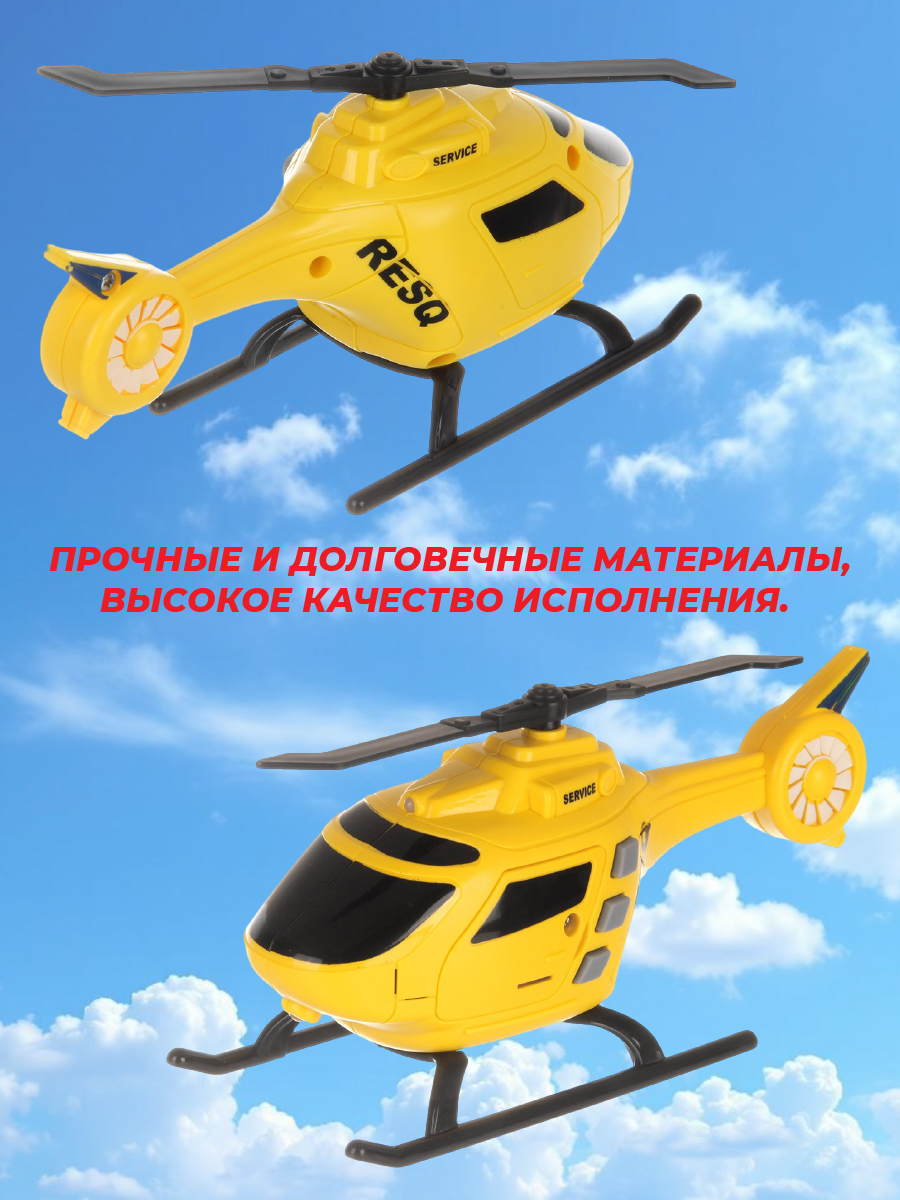 Вертолет Veld Co 1:32 135997 - фото 5