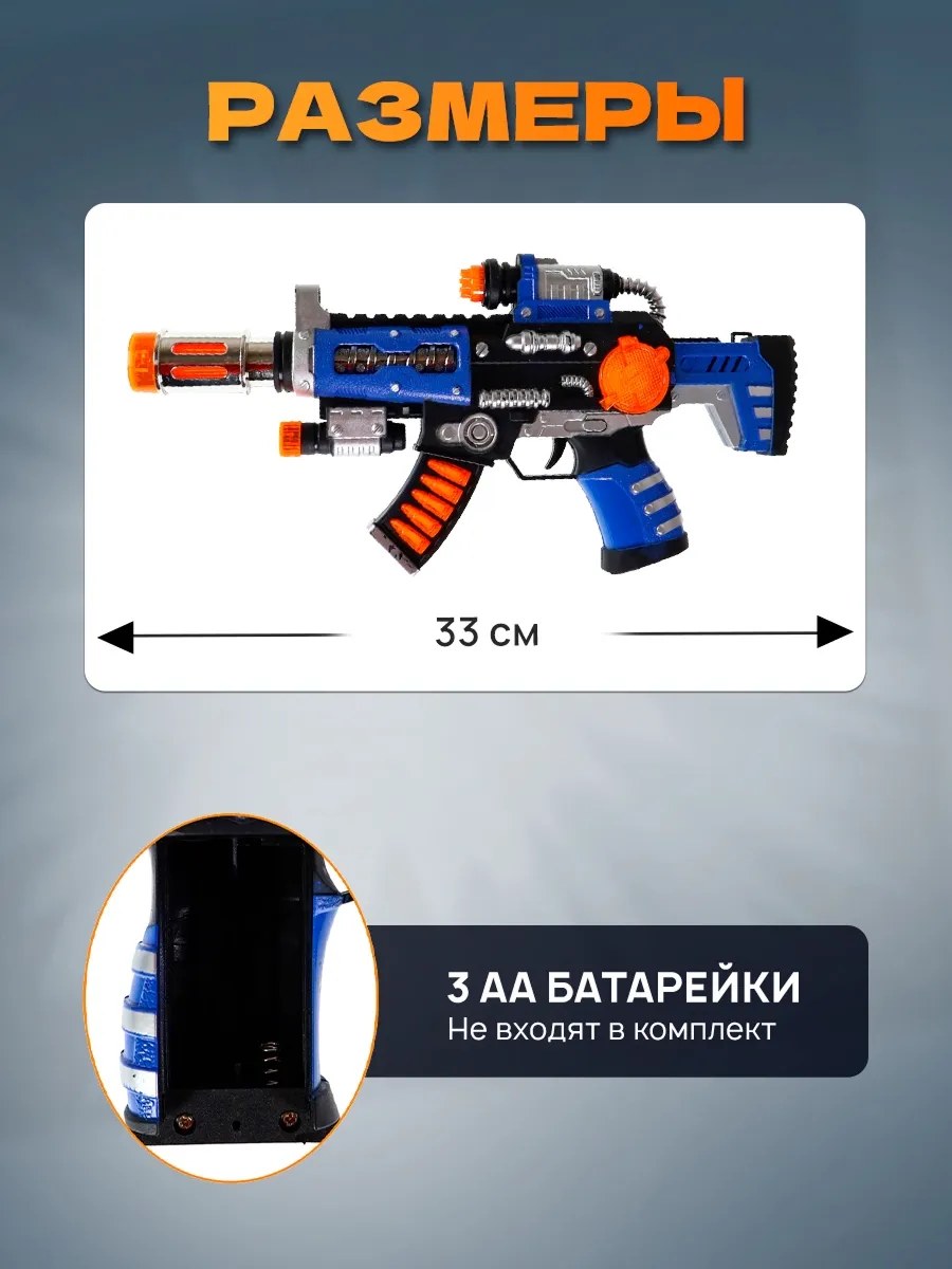 Автомат игрушечный Рыжий кот Военный свет звук 33 см - фото 4